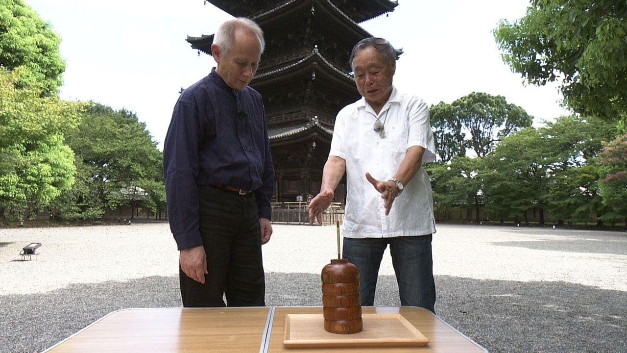 Japanology Plus - Season 5 Episode 29 : Earthquake-resistant Architecture