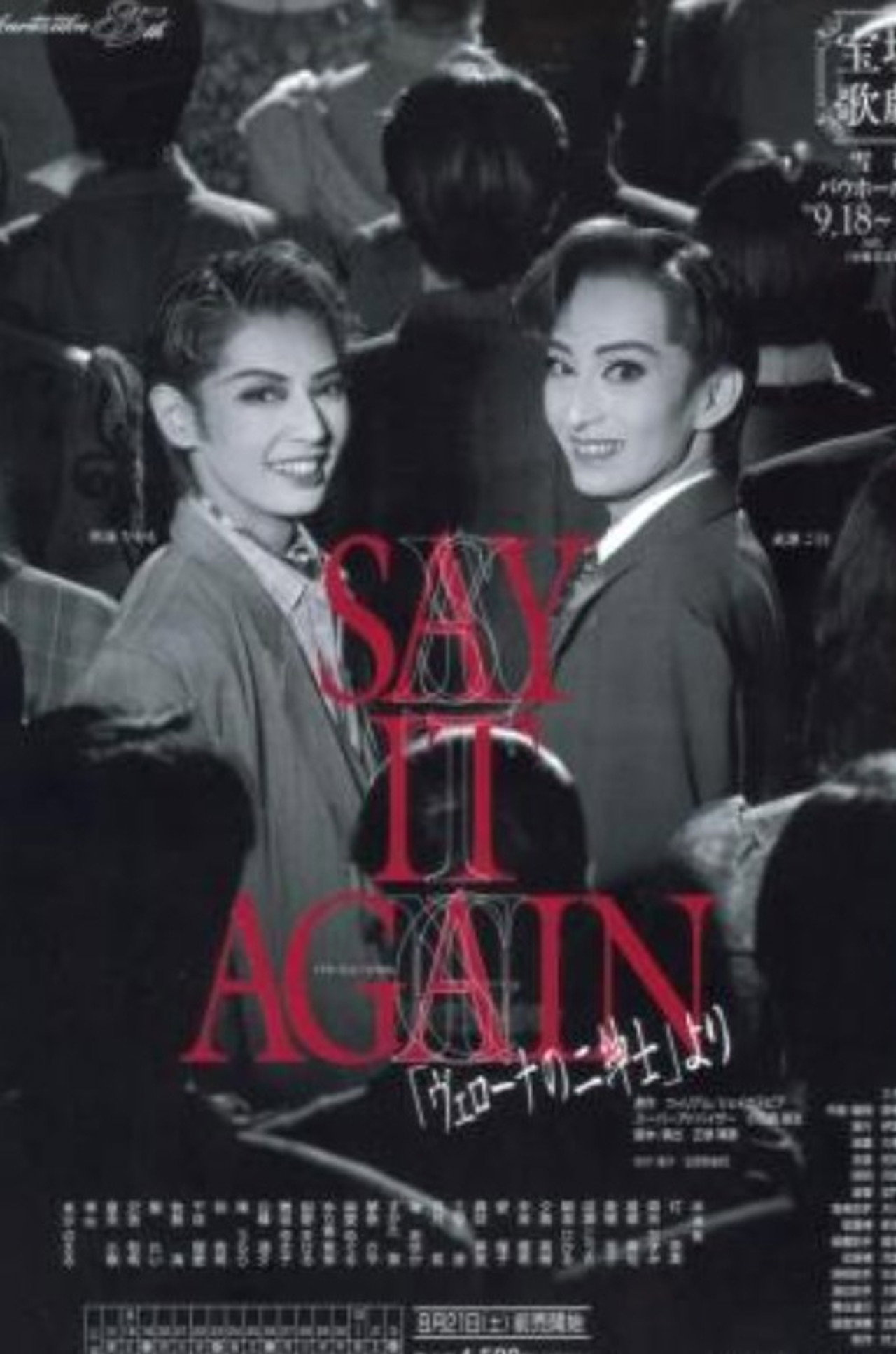 Say It Again