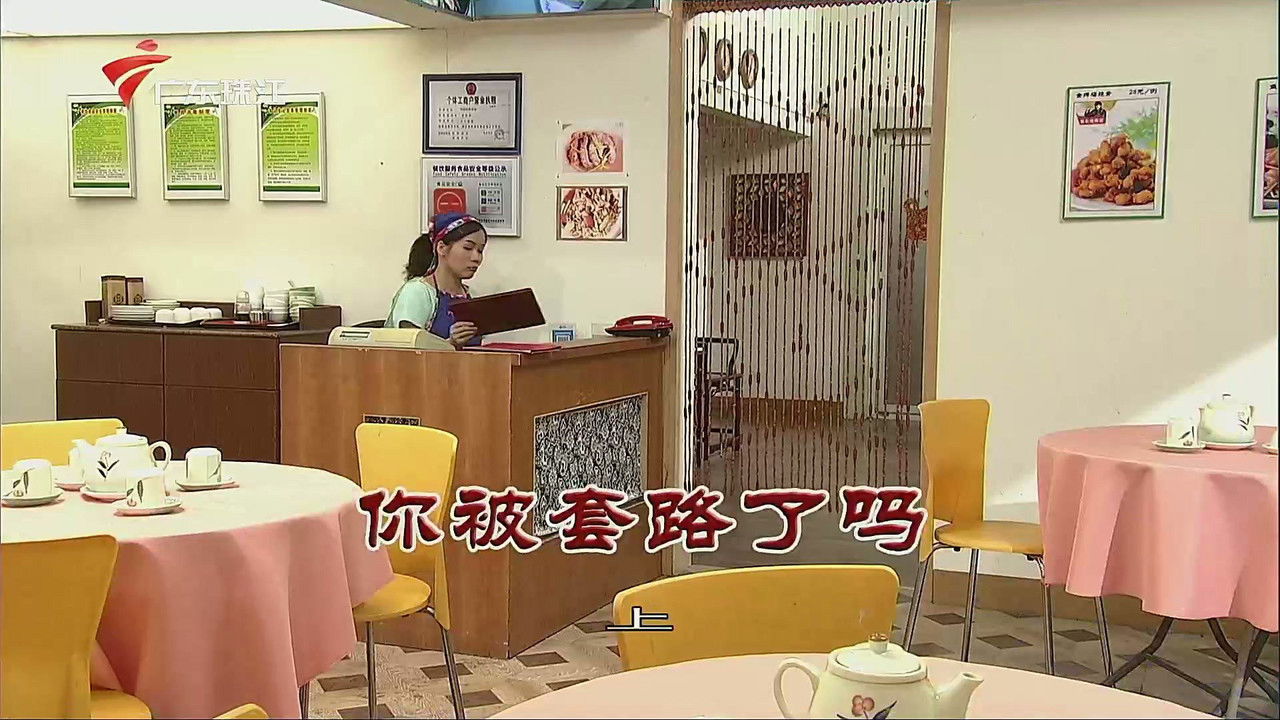 外来媳妇本地郎 — Épisode 3401