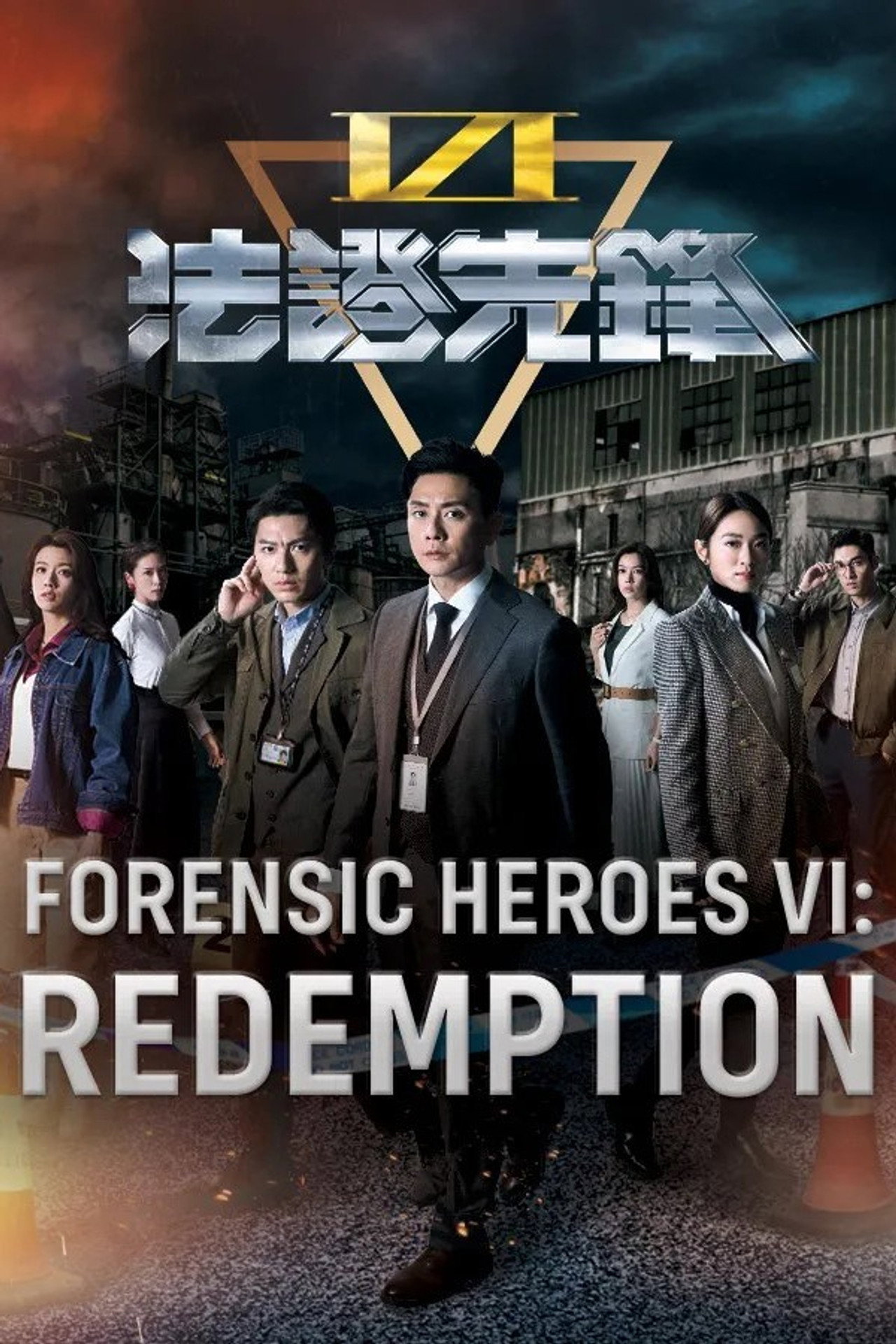 Forensic Heroes VI