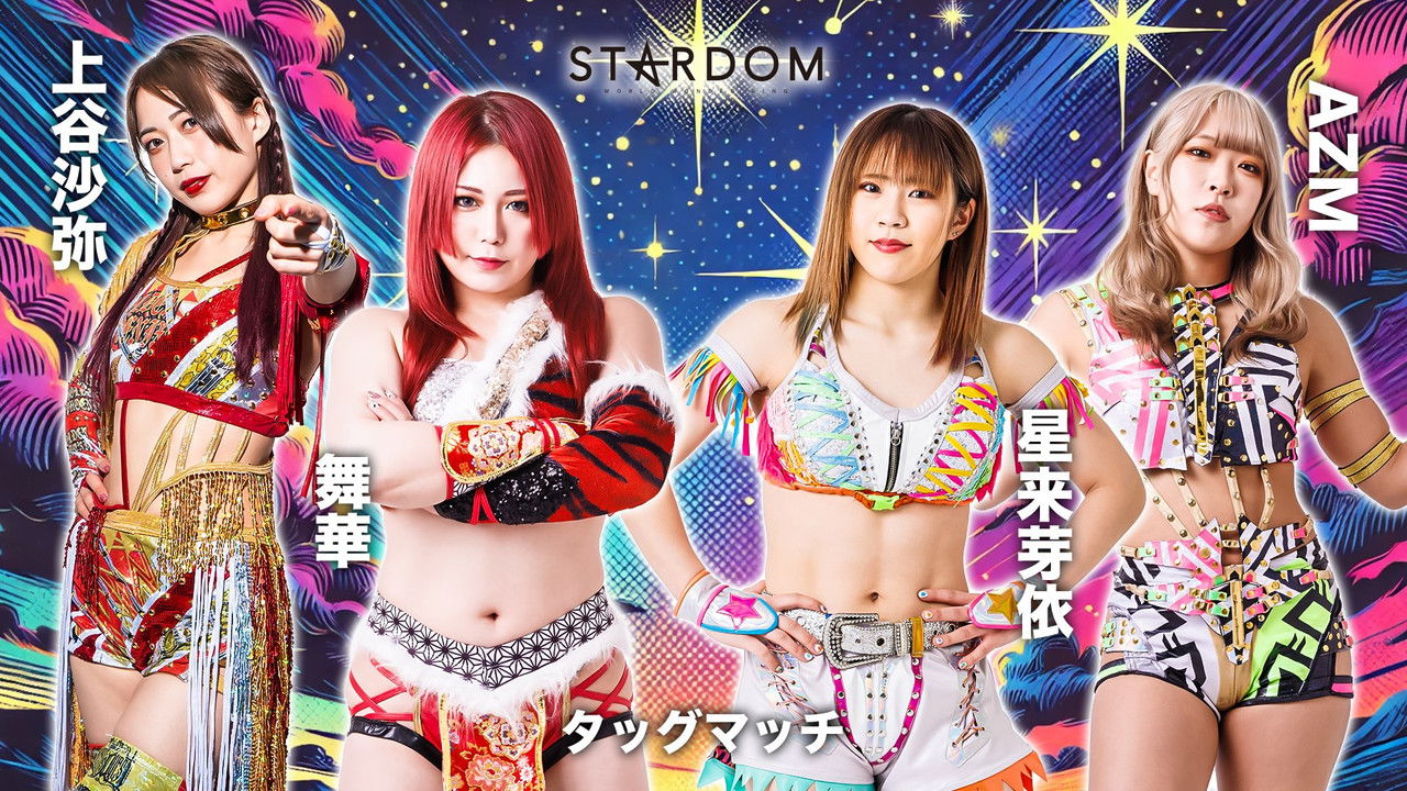 スターダム・ワールドのスターダム — Épisode 62