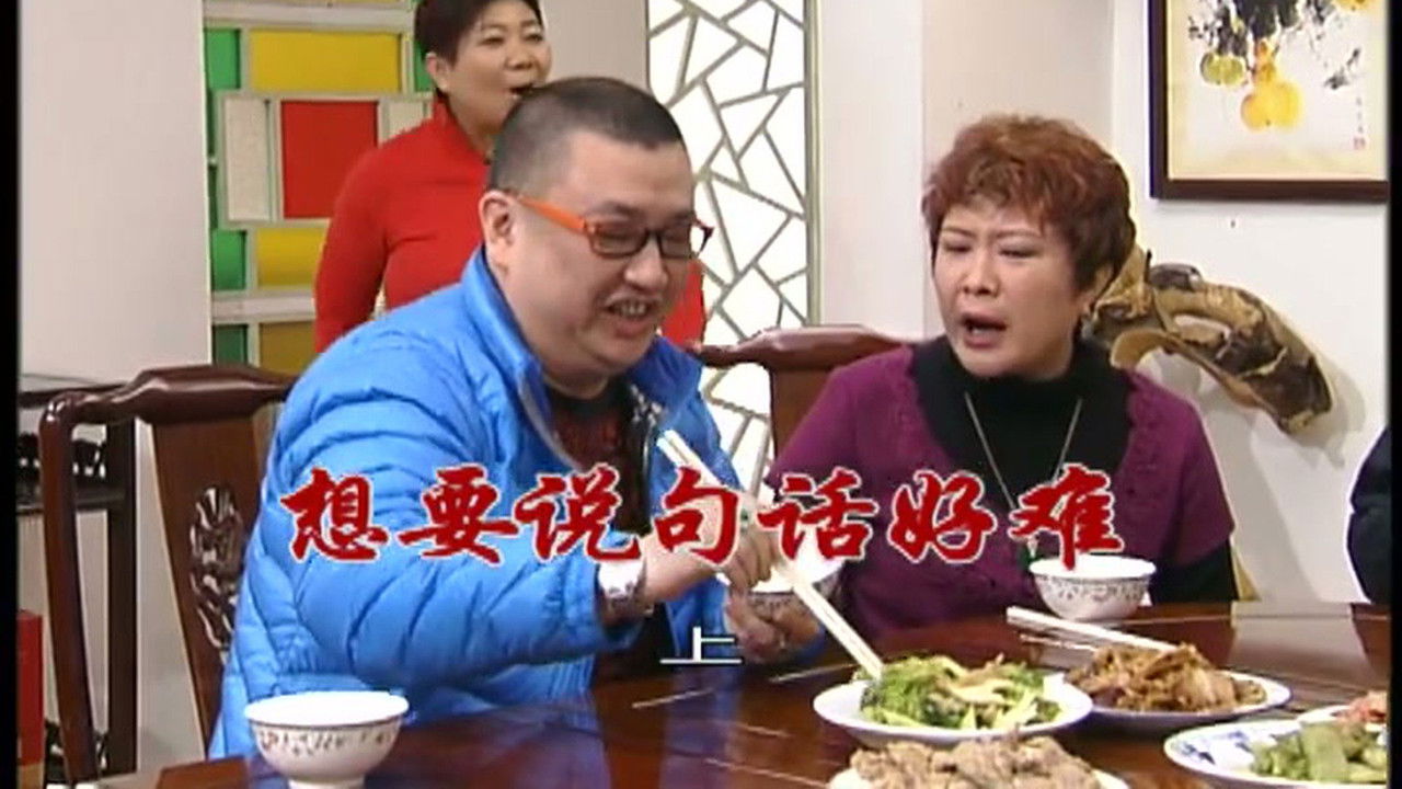 外来媳妇本地郎 — Épisode 2498