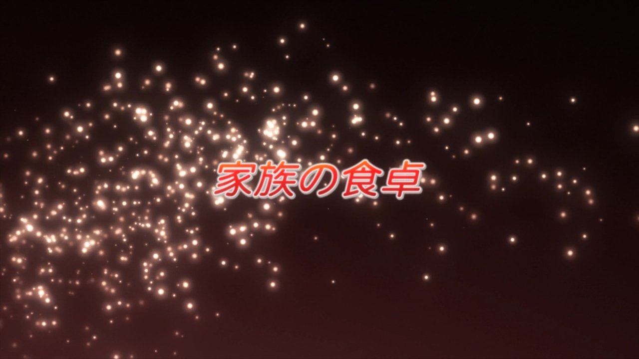 Shakugan no Shana - Season 2 Episode 5 : Family Dining