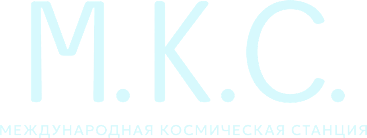 Международная космическая станция