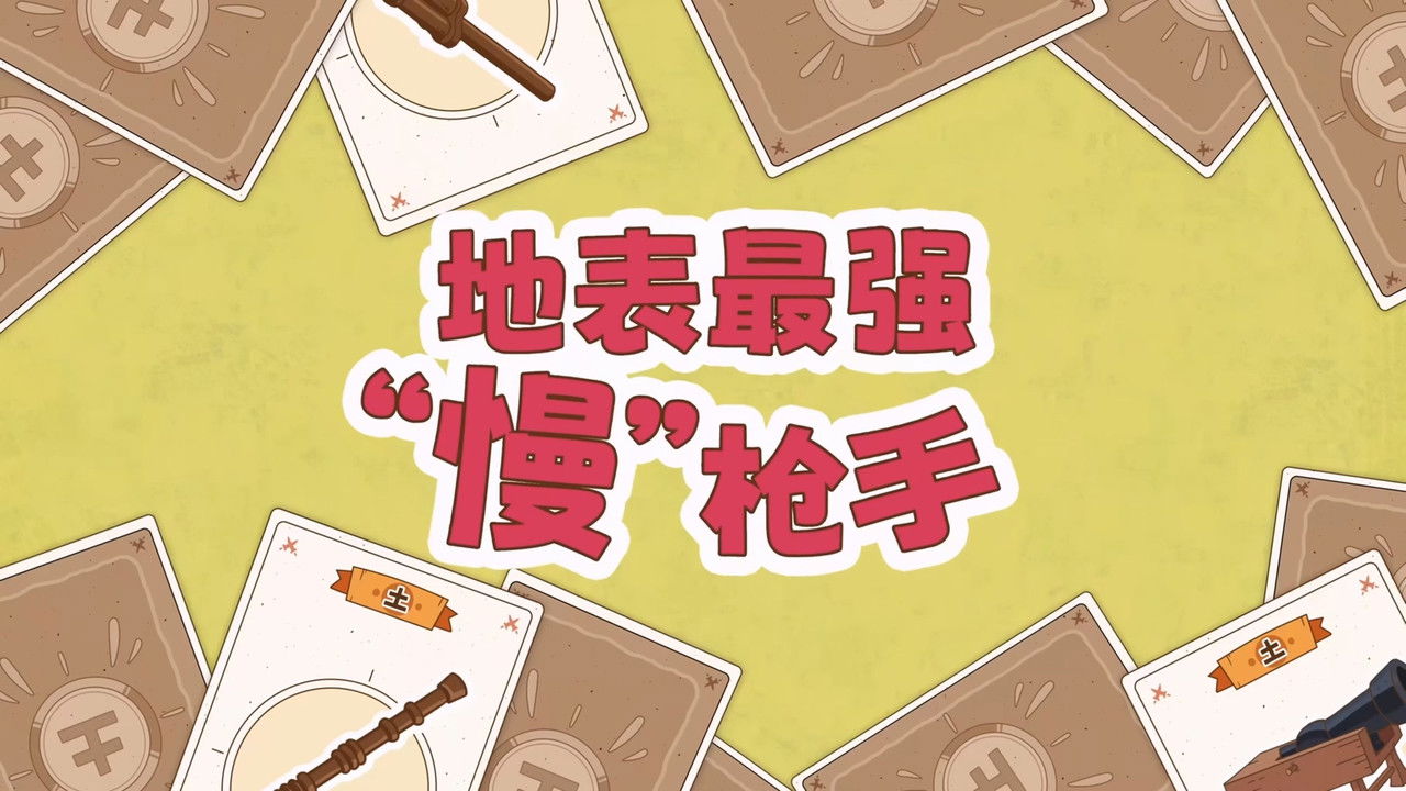 土豆逗严肃科普:化学元素：化学元素逃跑了！ — Épisode 3