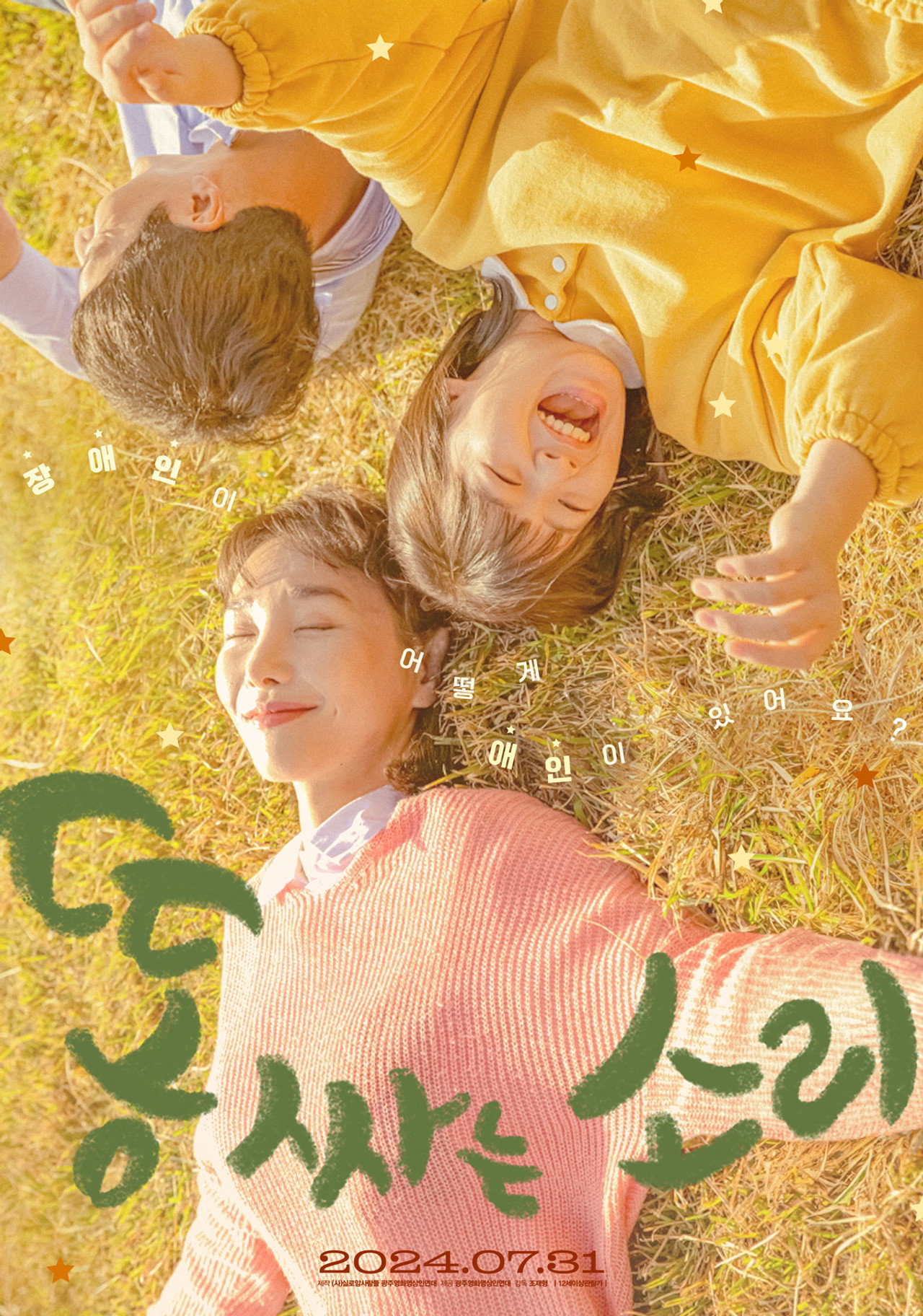 똥 싸는 소리 filmaffisch