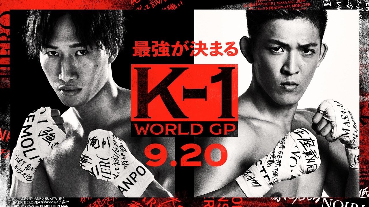 K-1 WORLD GP 2021 JAPAN~よこはまつり~