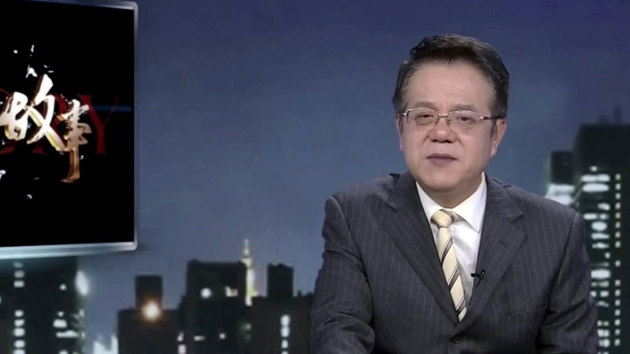 传奇故事 — Épisode 56