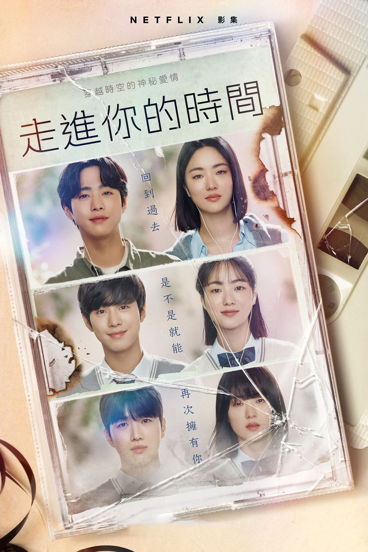 A Time Called You (2023) Hindi Season 1 Complete Netflix backdrop