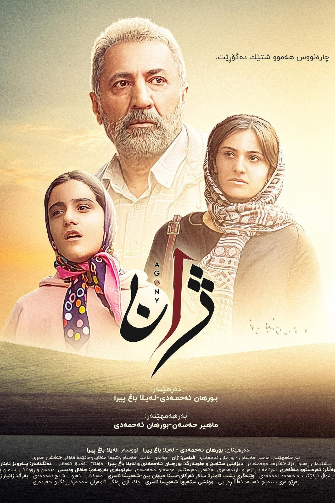 ژان filmaffisch
