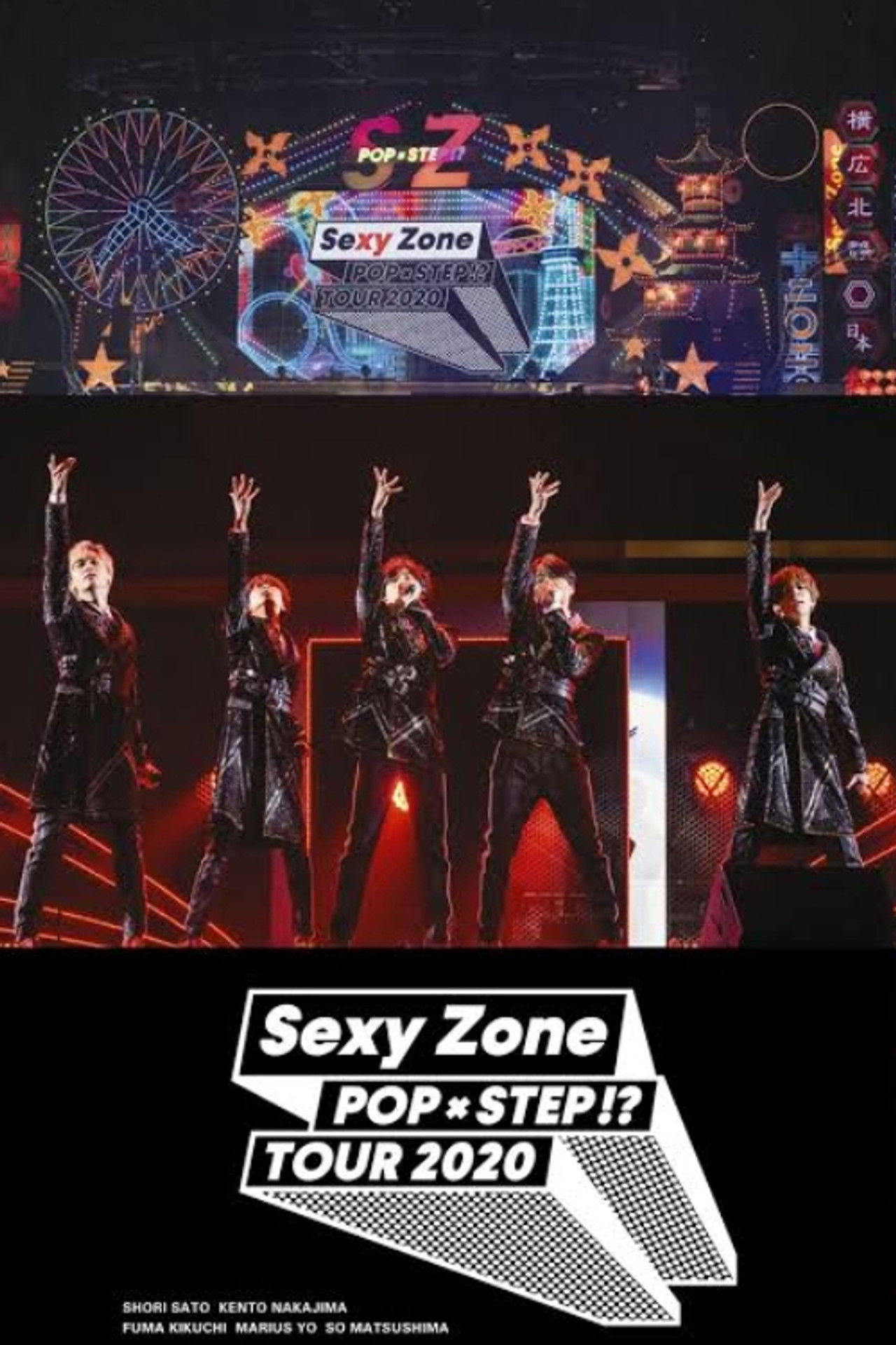 Sexy Zone POPxSTEP!? TOUR 2020 Backdrop