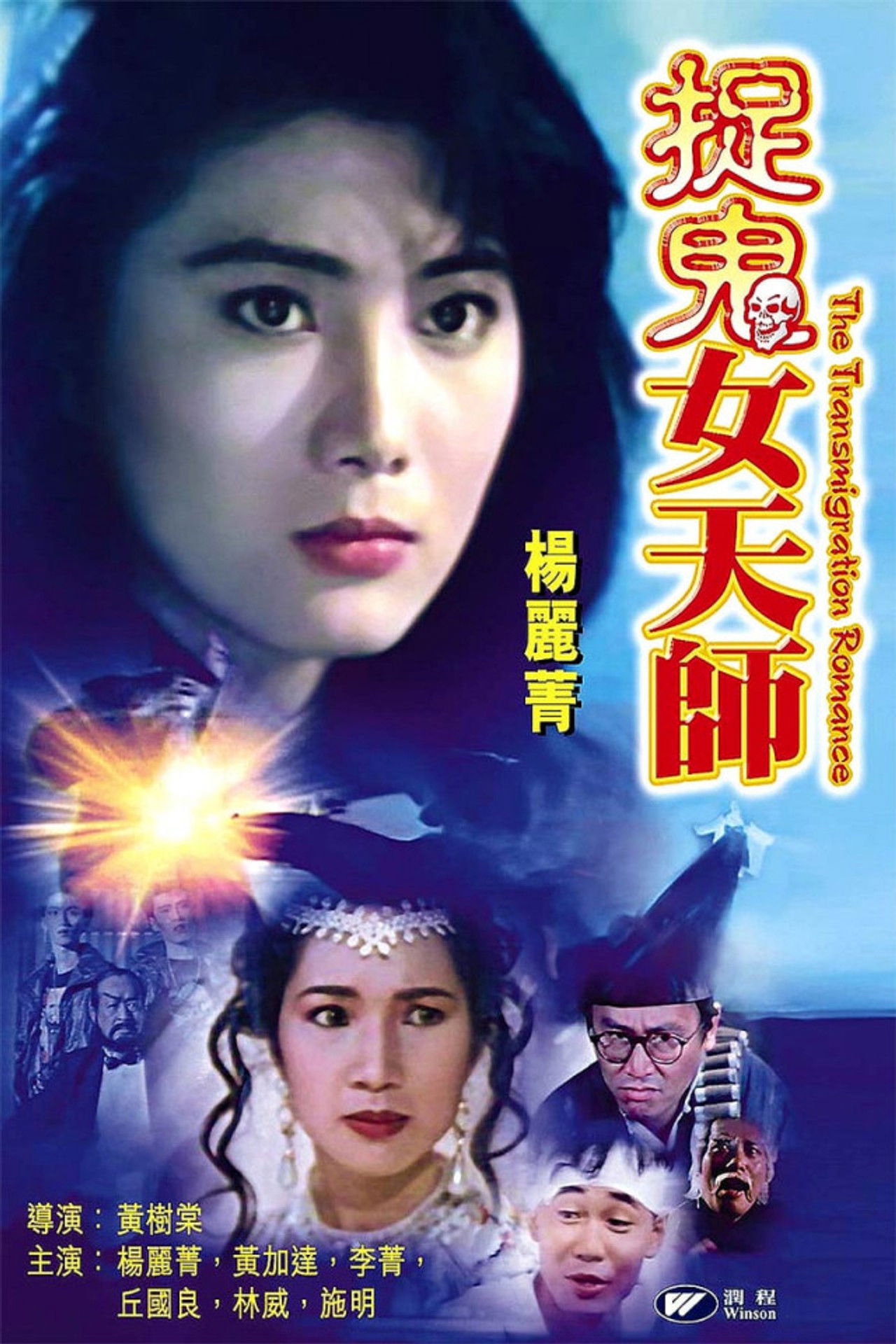 The Transmigration Romance Backdrop