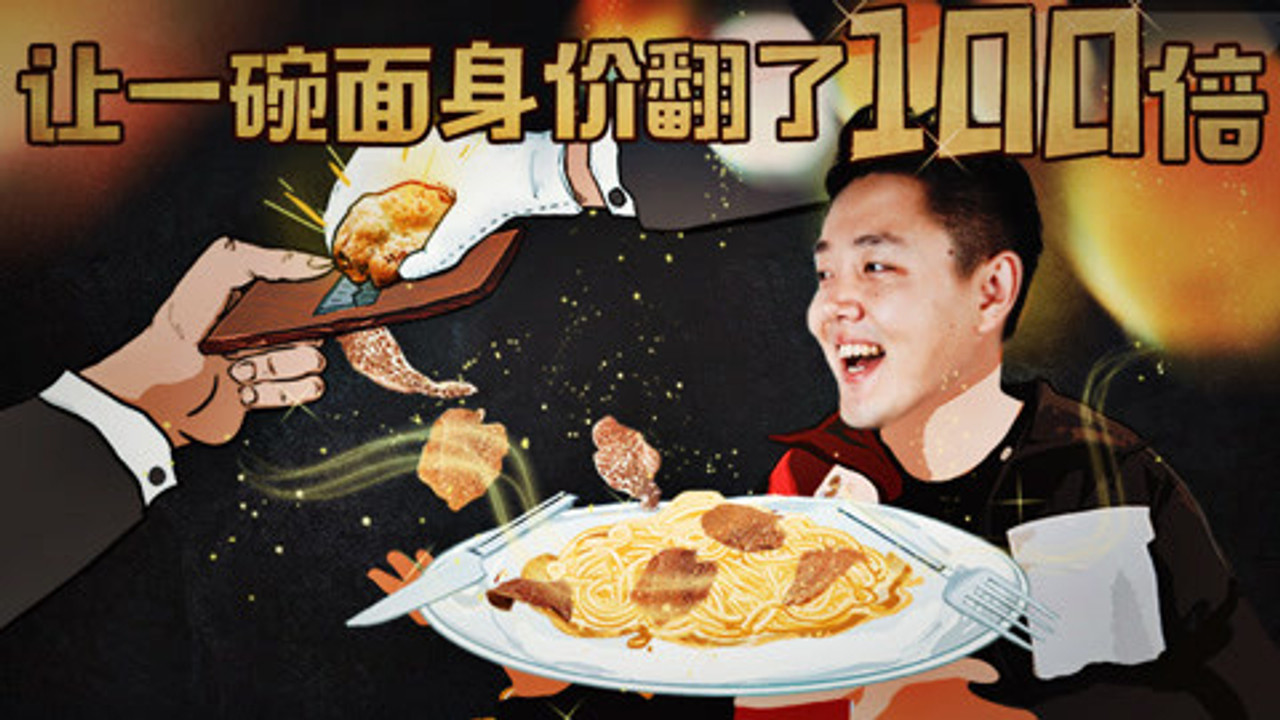 X Fun吃货俱乐部 — Épisode 1