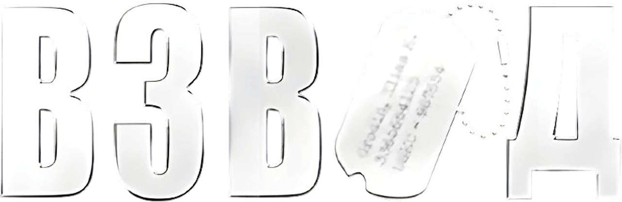 Взвод