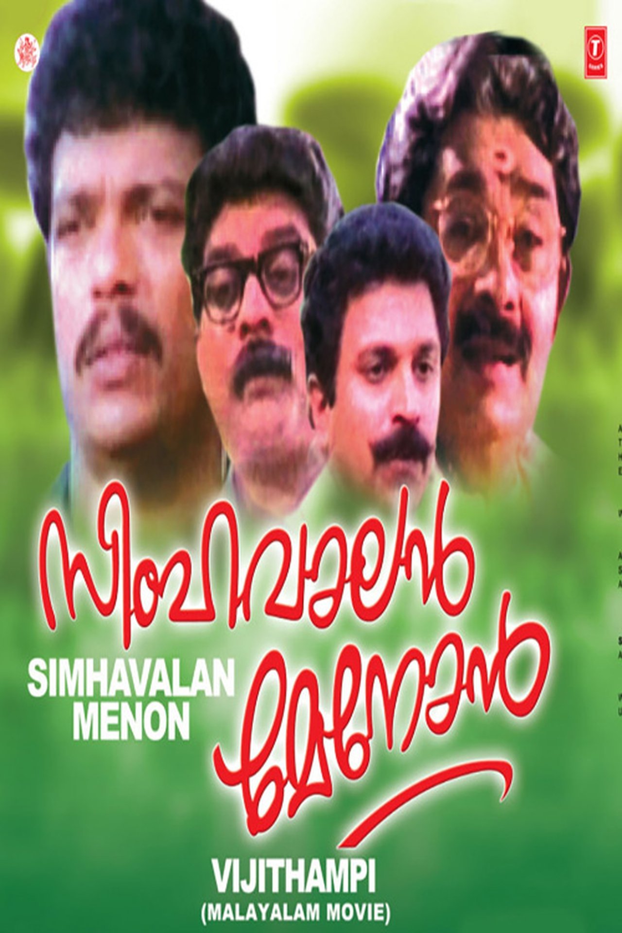 Simhavalan Menon Simhavalan Menon