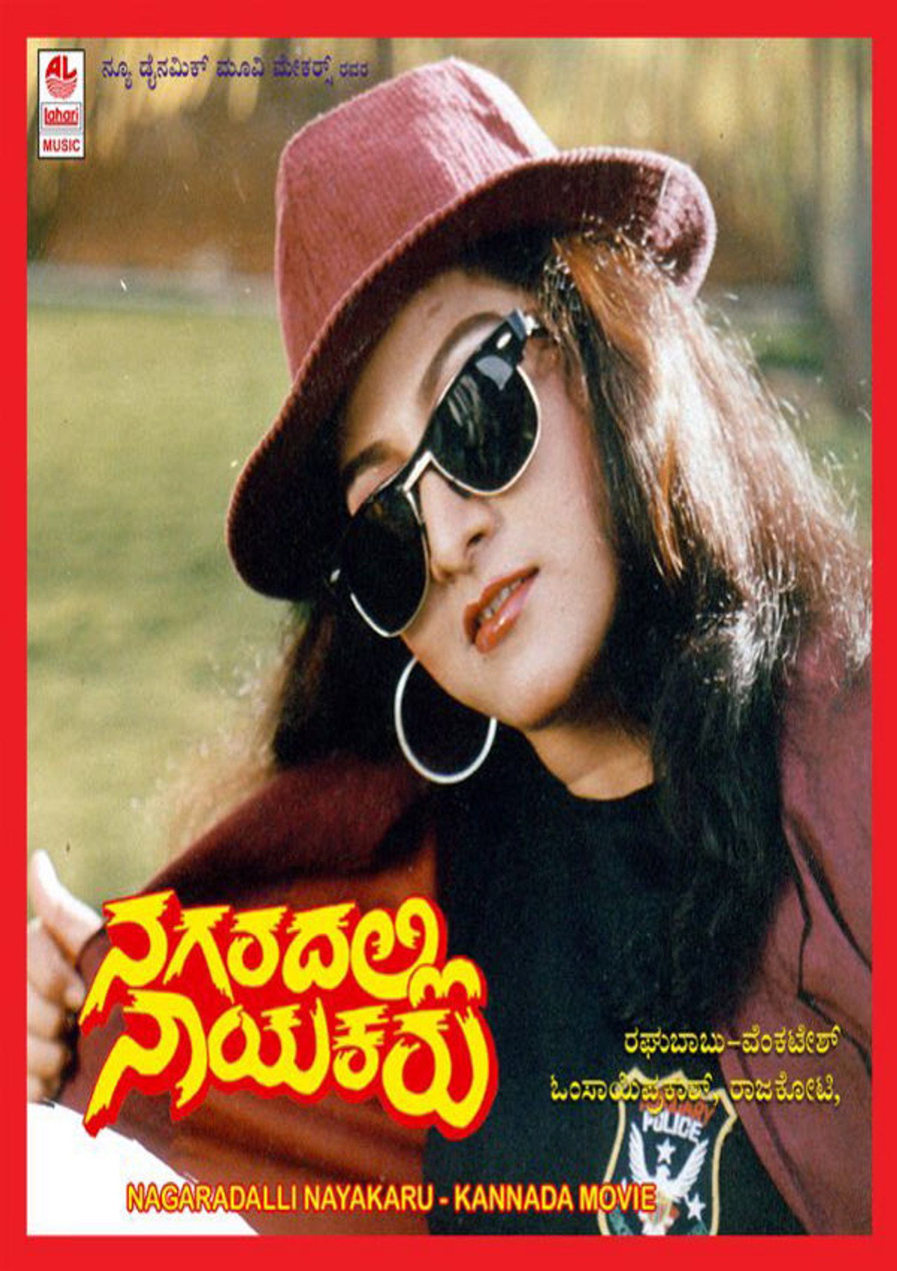 Nagaradalli Nayakaru filmaffisch