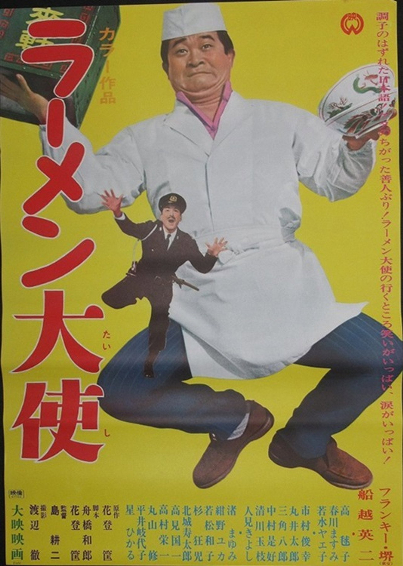 Ambassador Ramen