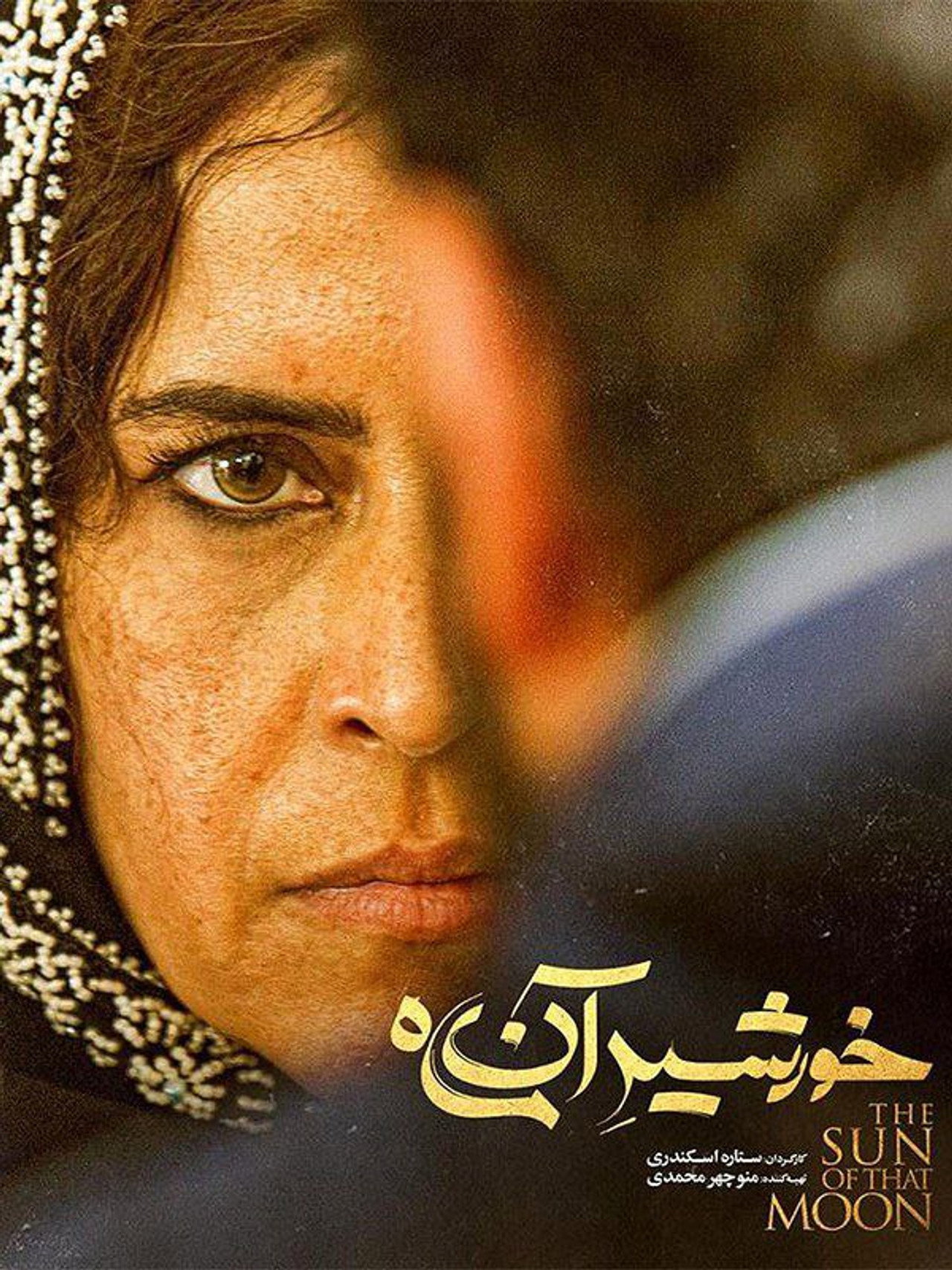 The Sun Of That Moon Backdrop