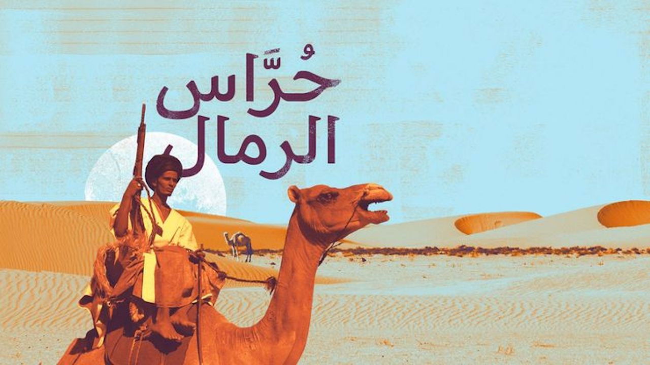 Méharistët, roje të shkretëtirës backdrop