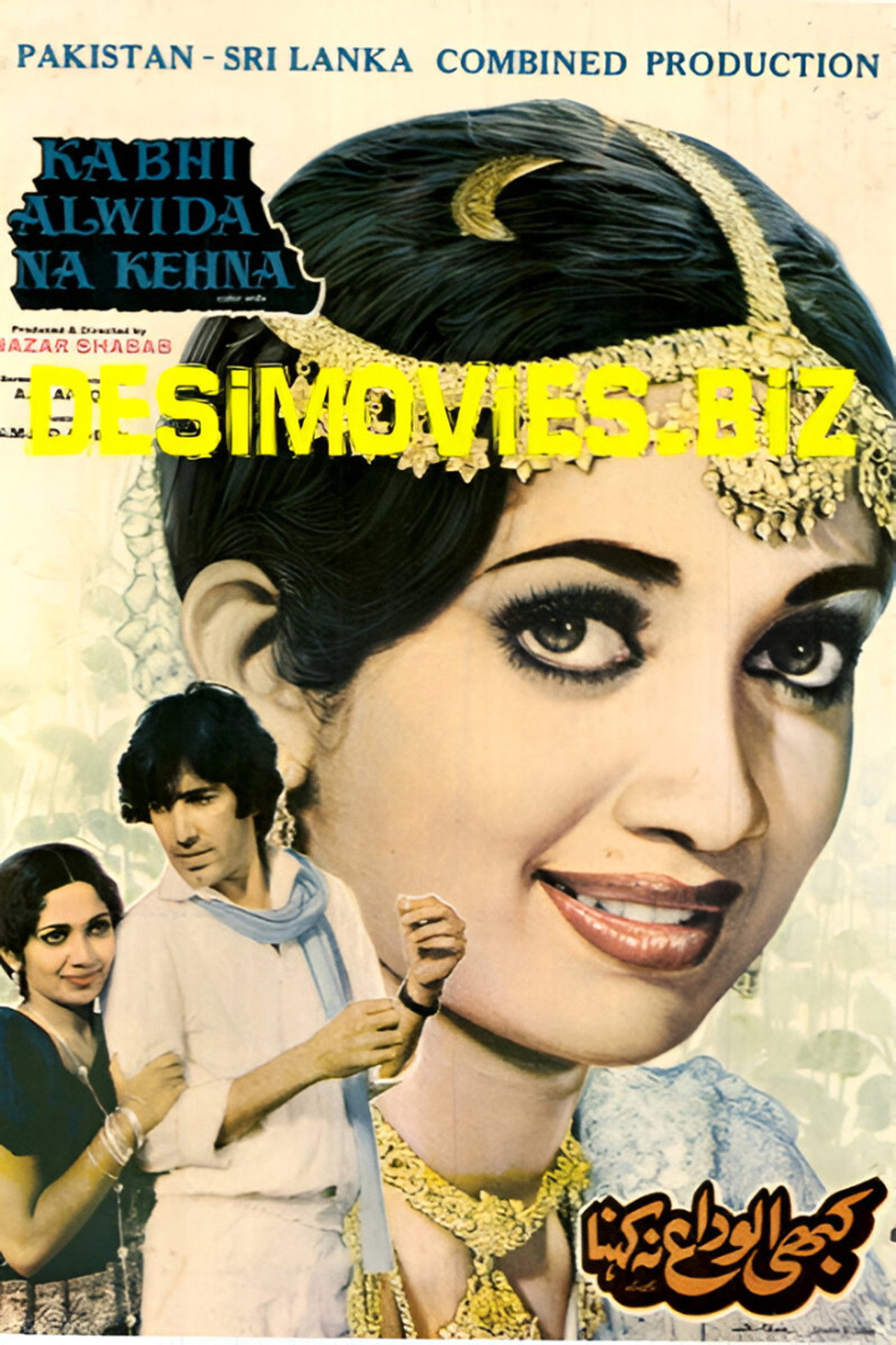 Kabhi Alwida Na Kehna