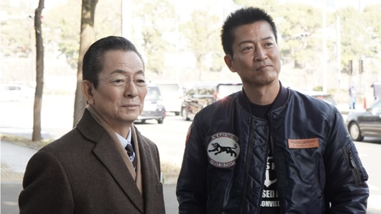 AIBOU: Tokyo Detective Duo - Season 21 Episode 17 : Episode 17