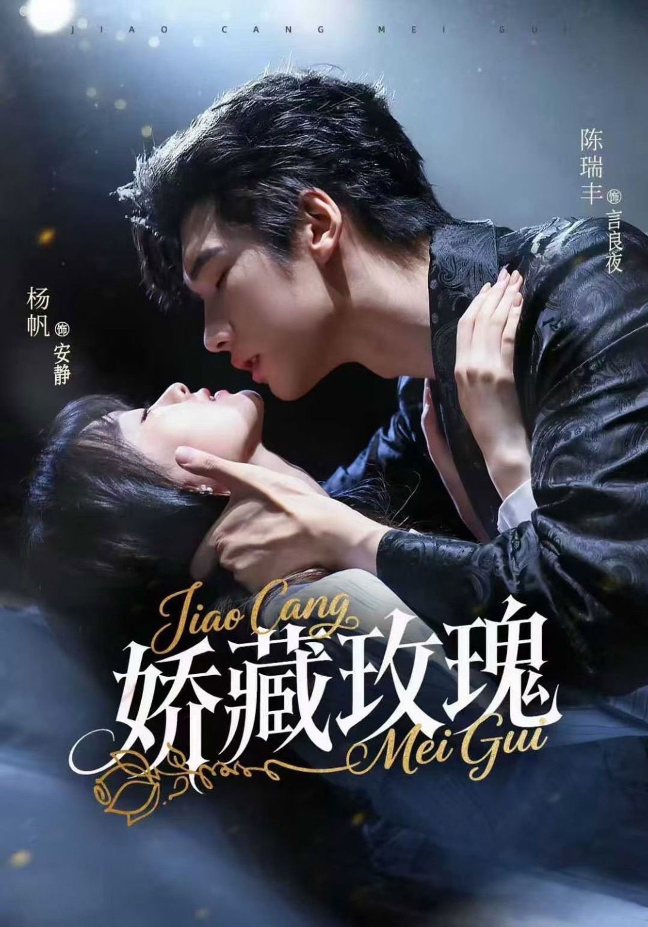 Rozë e fshehtë e dashurisë backdrop