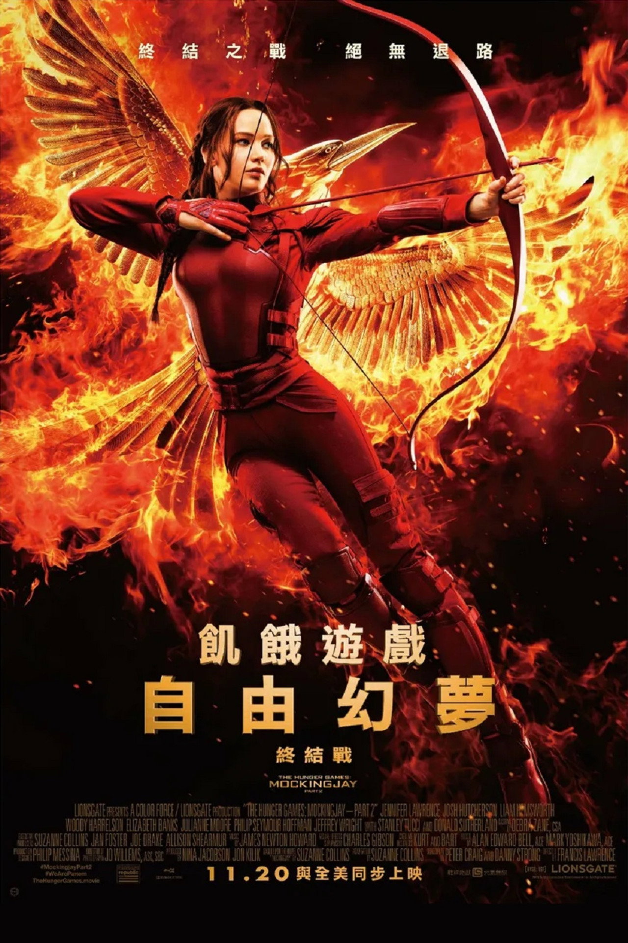The Hunger Games: Mockingjay - Part 2