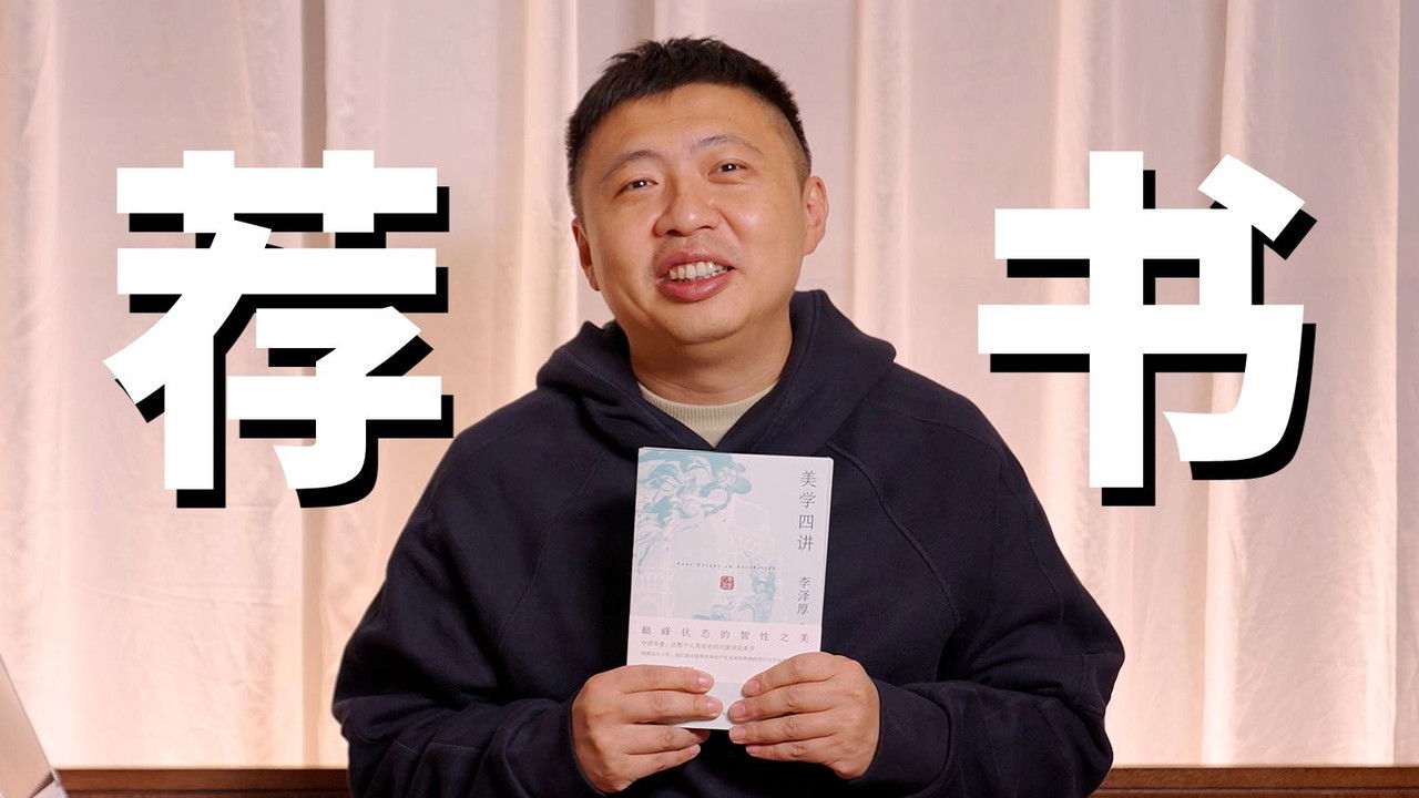 食贫道充电专属 — Épisode 44