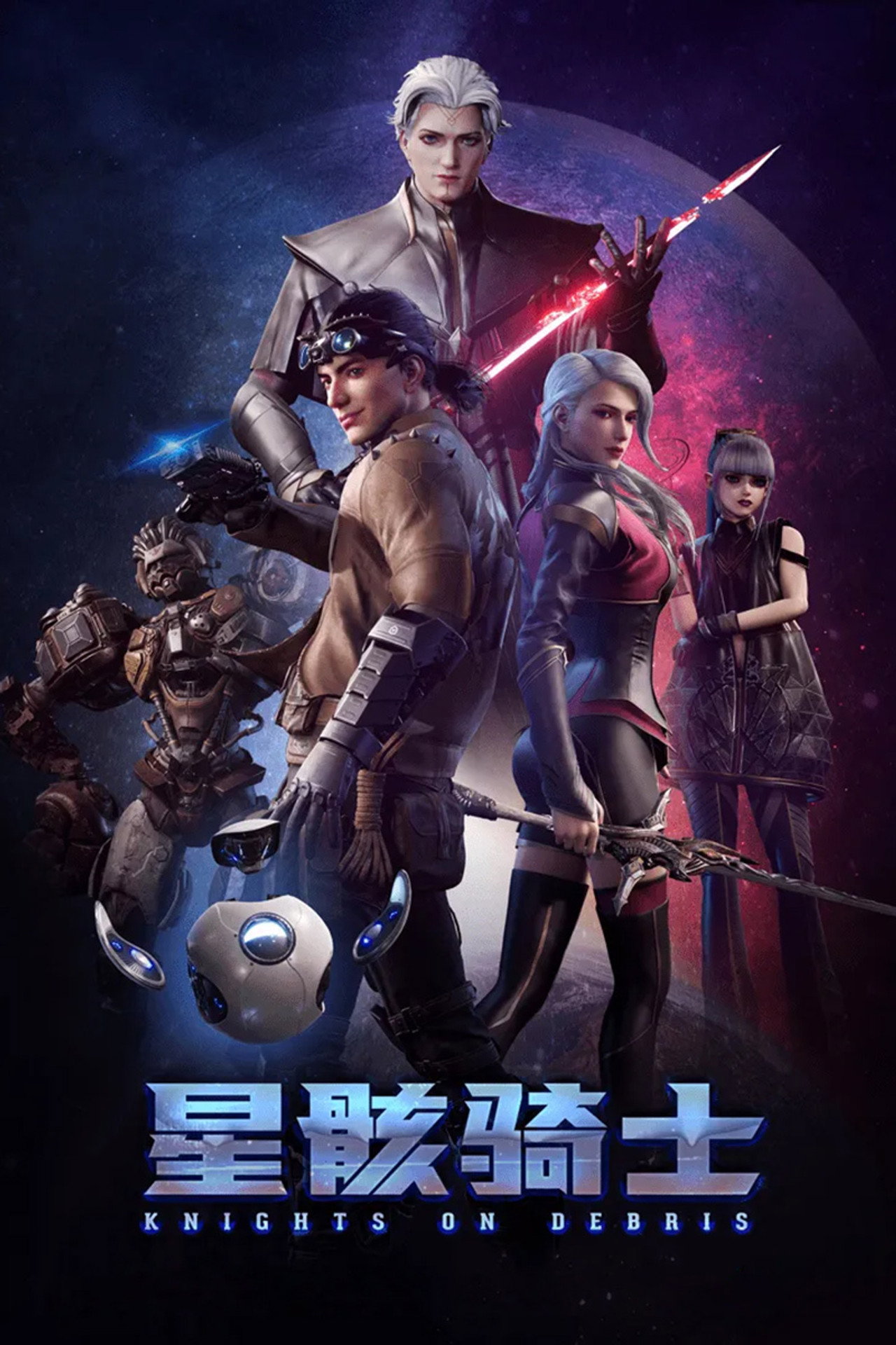 Movie Poster