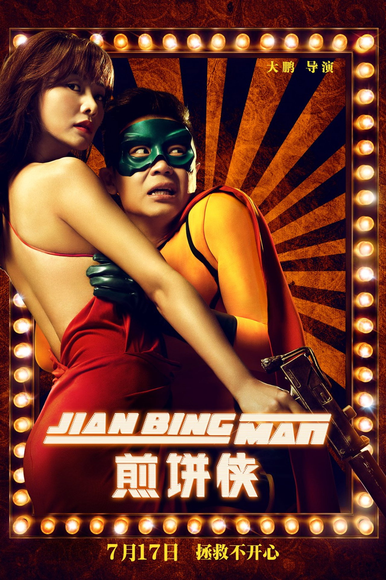 Jian Bing Man afişi