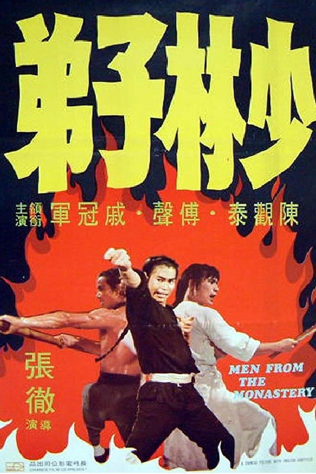مشاهدة فيلم Men from the Monastery مترجم بدون اعلانات - بوستر