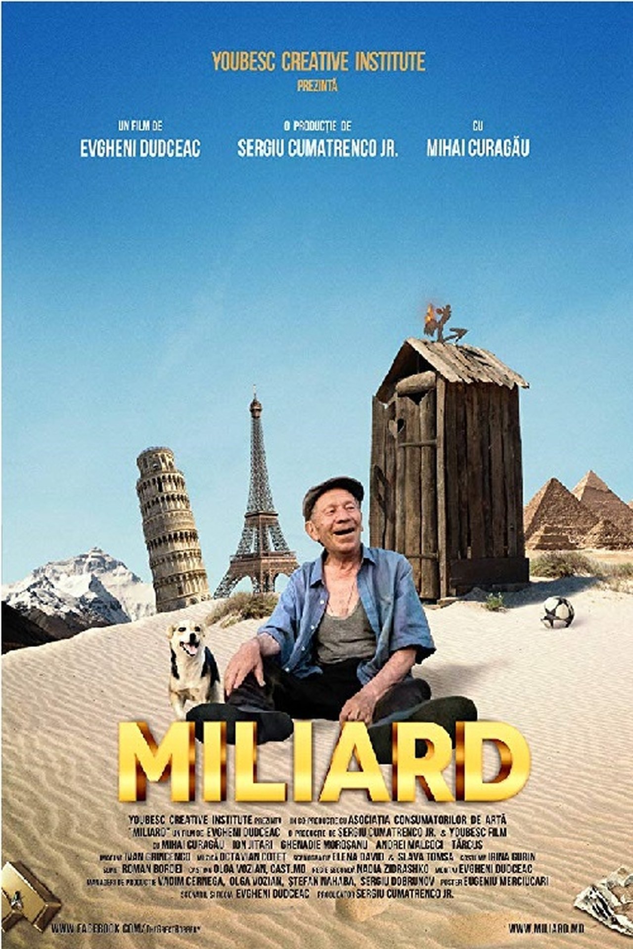 Миллиард Миллиард