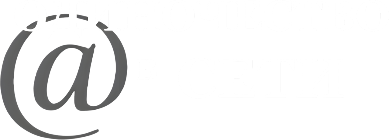 Одиночество в сети