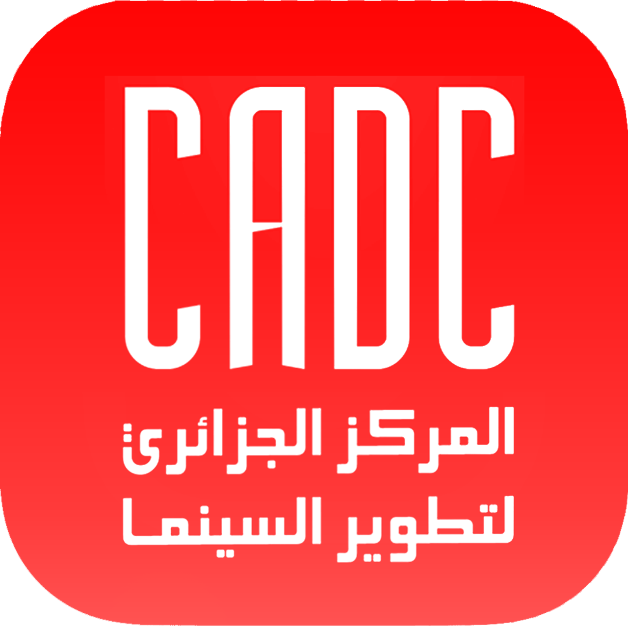 Centre Algérien de Développement du Cinéma