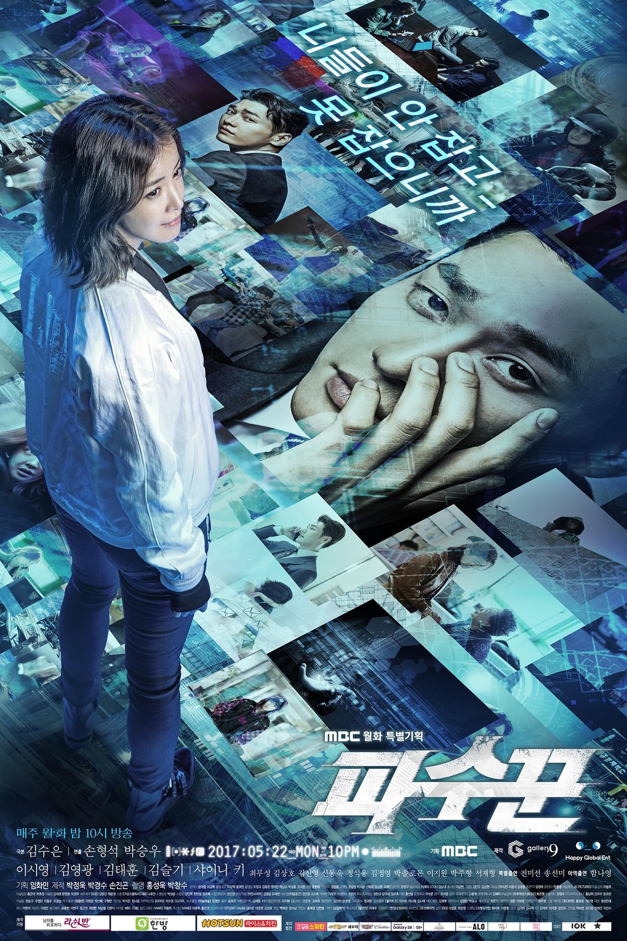 مشاهدة مسلسل Lookout مترجم بدون اعلانات - بوستر