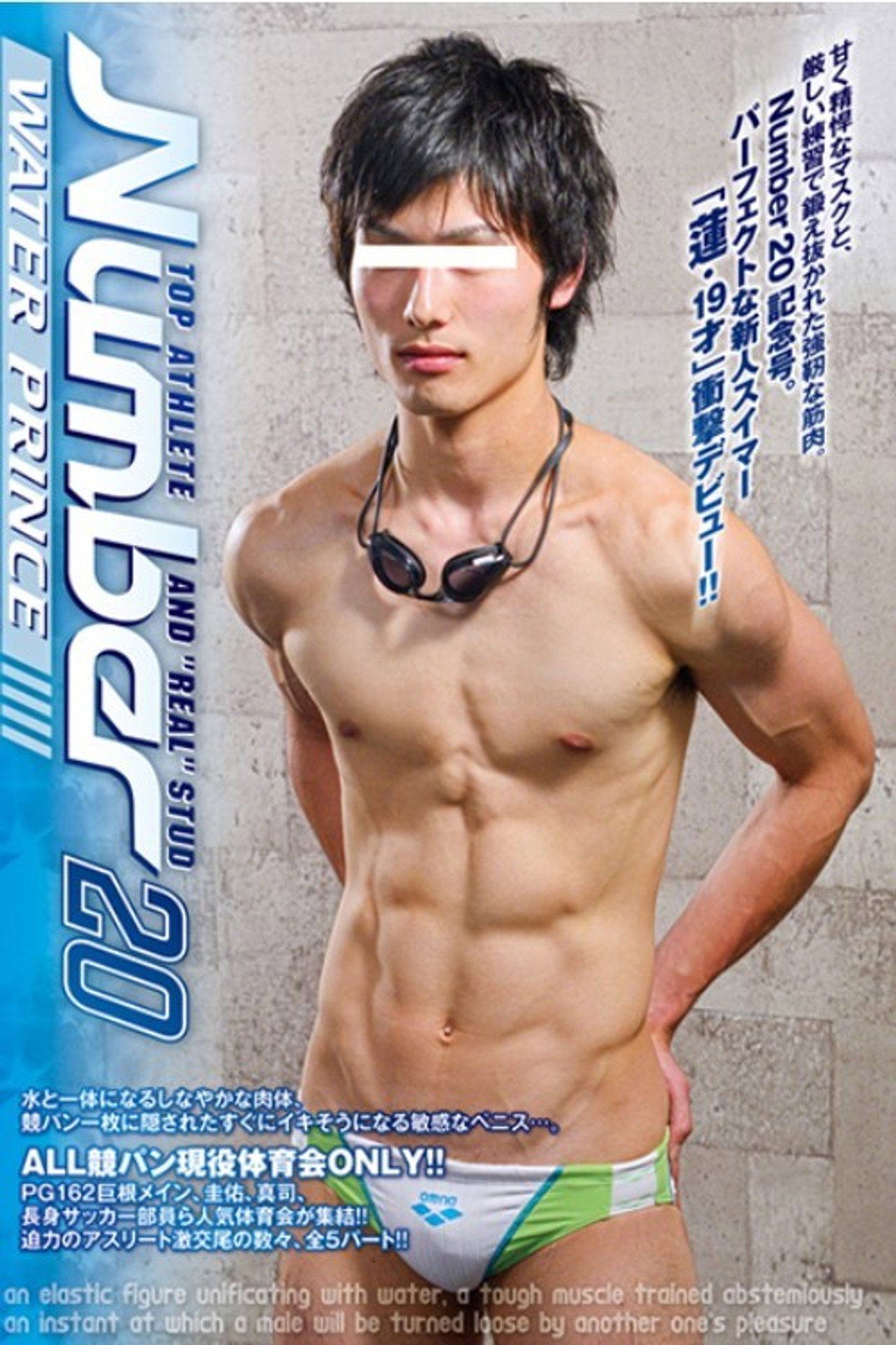 Number 20 「WATER PRINCE」 filmaffisch