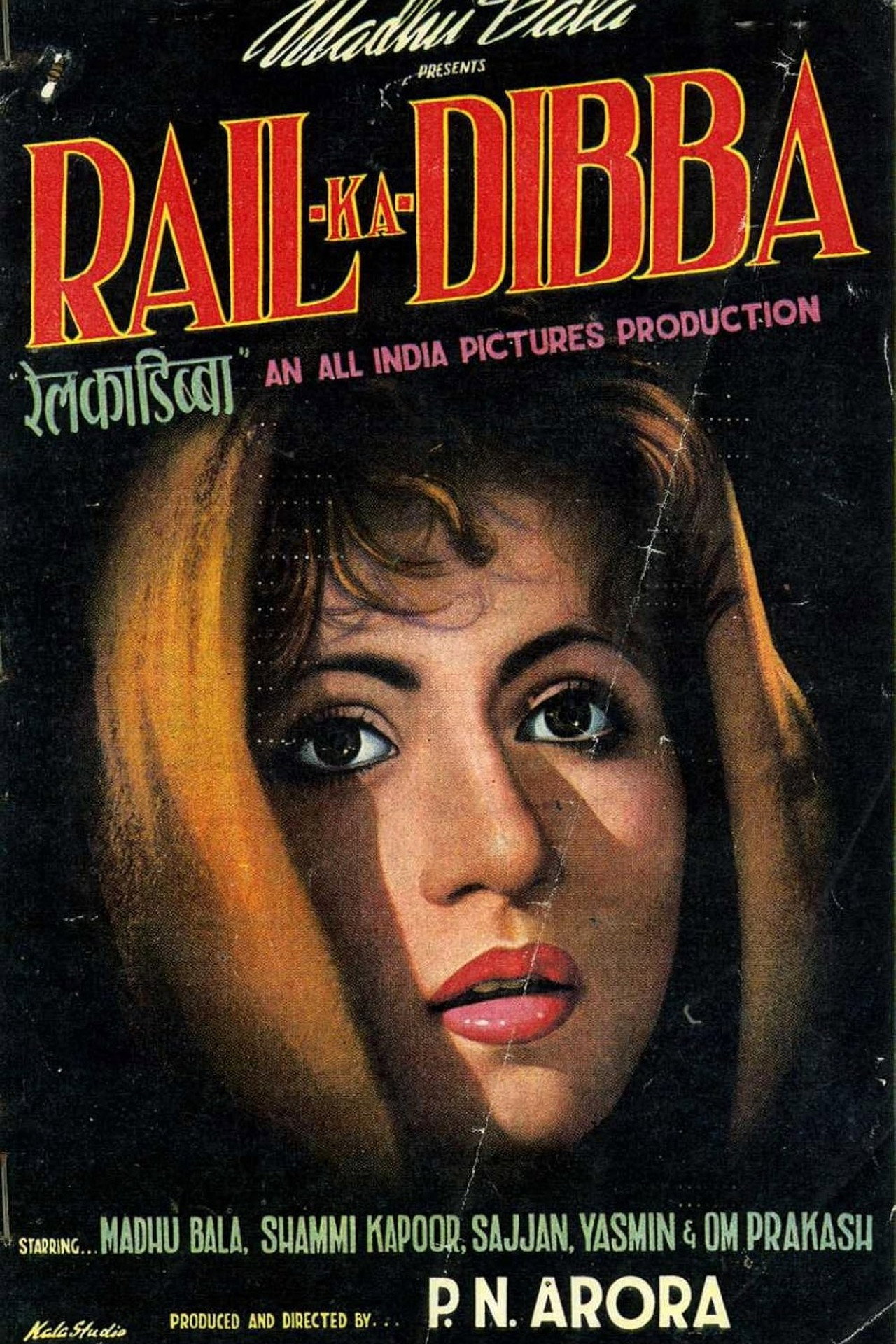 Rail Ka Dibba