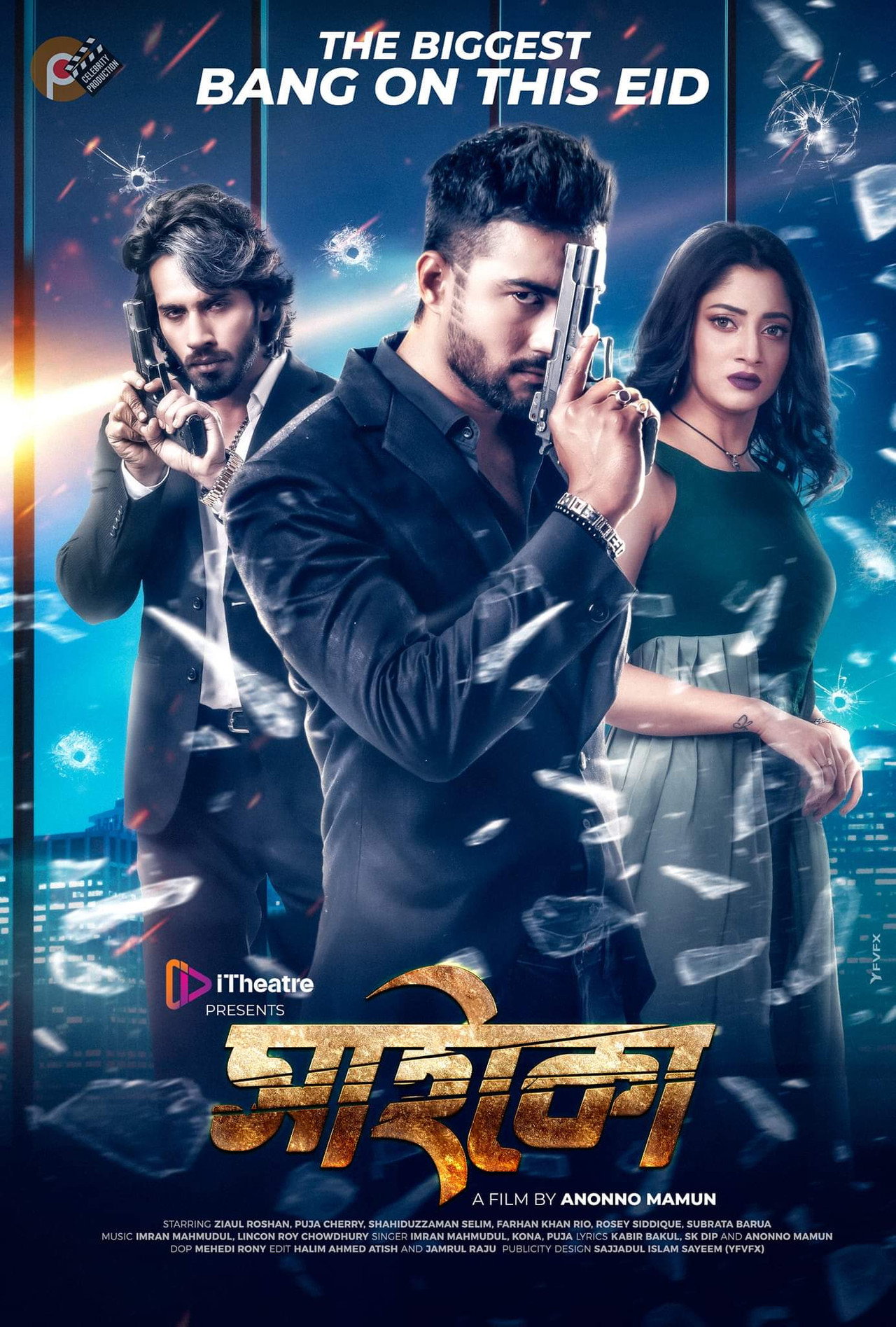 সাইকো filmaffisch