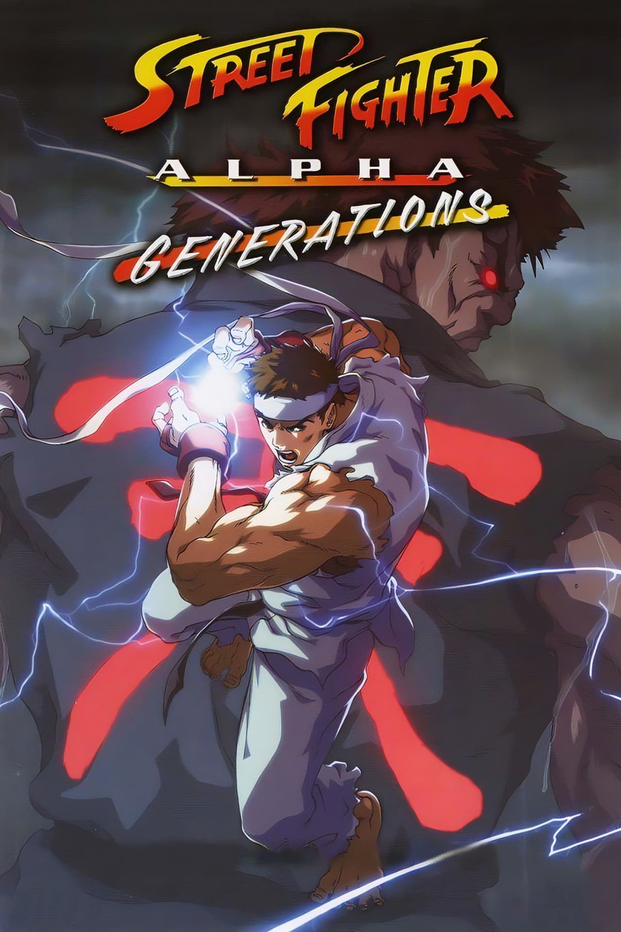 Street Fighter Alpha: Generations still 3