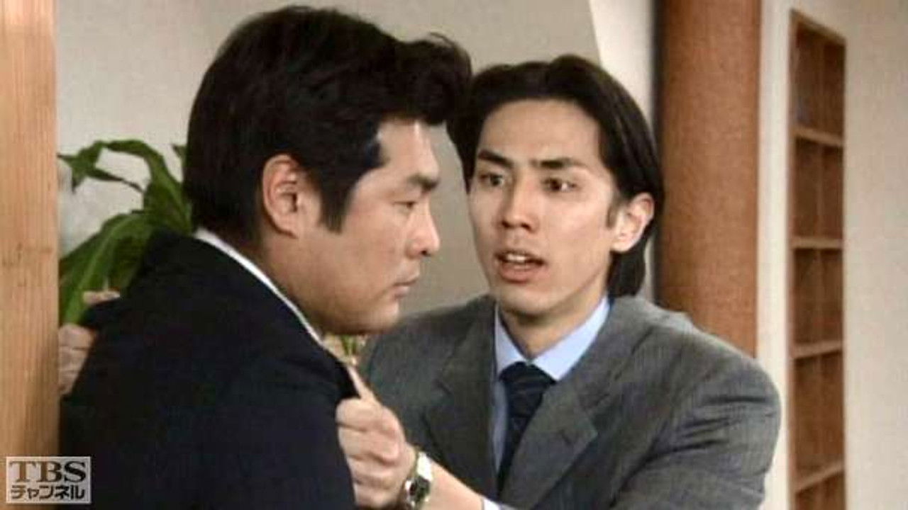 略奪愛・アブない女 — Épisode 9