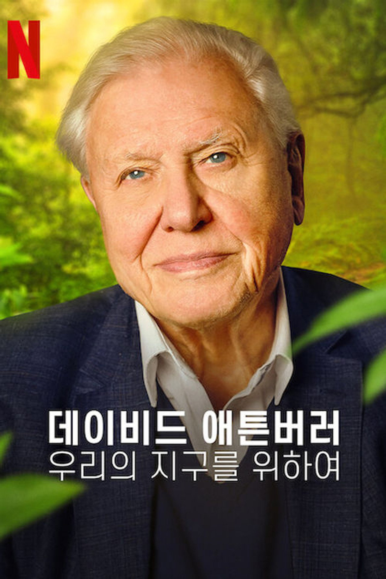 David Attenborough: A Life on Our Planet