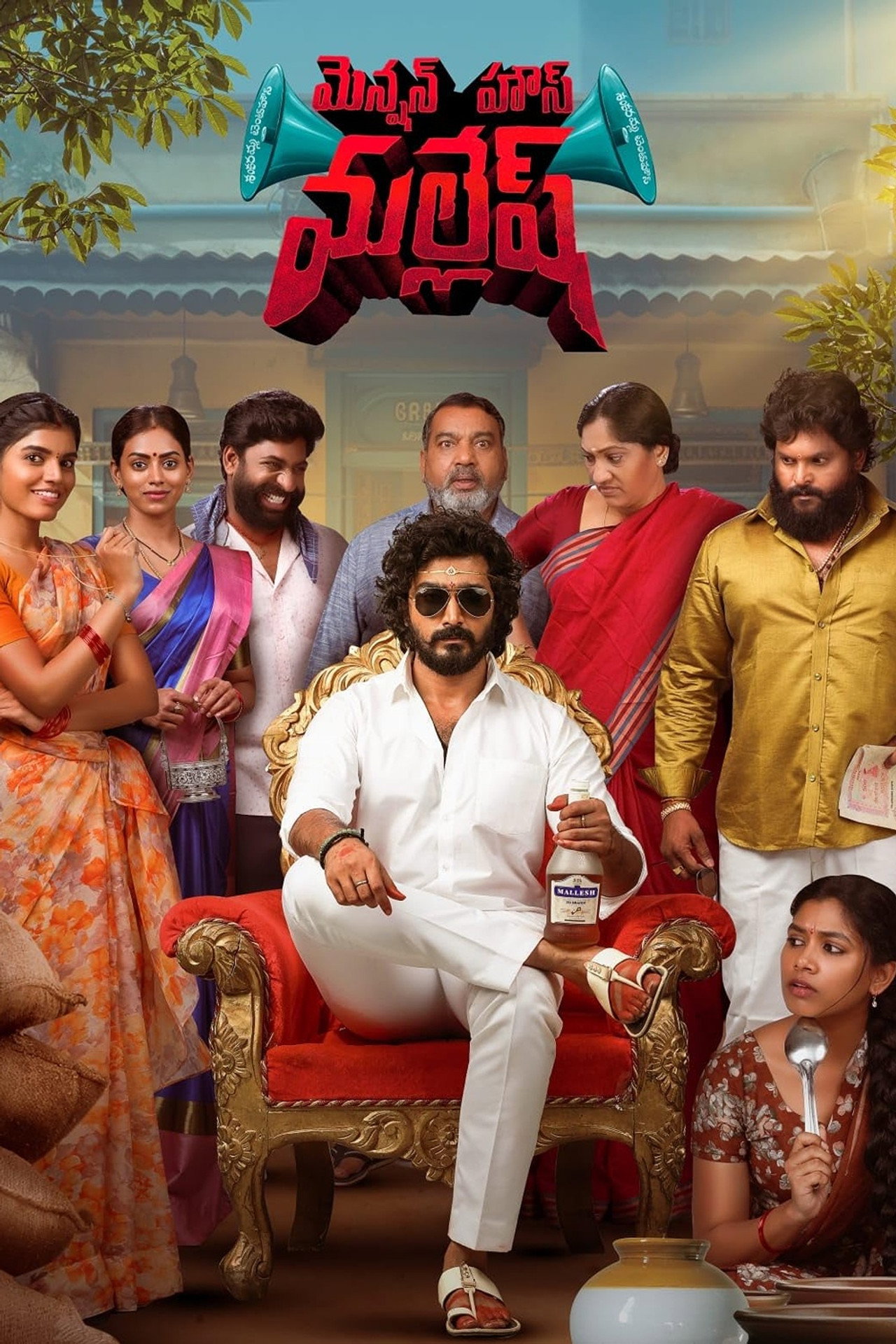 మెన్షన్ హౌస్ మల్లేష్ filmaffisch