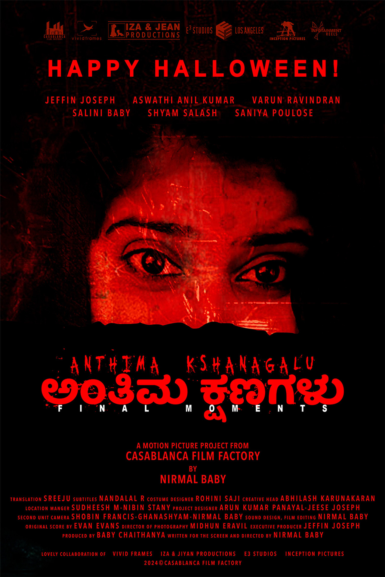 Anthima Kshanagalu