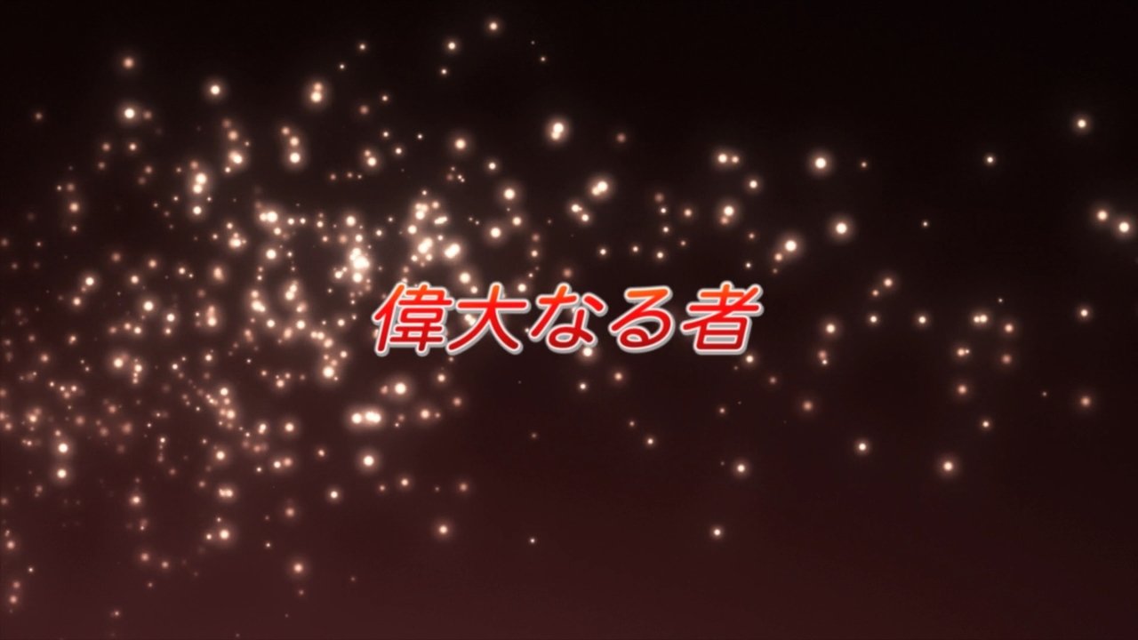 Shakugan no Shana - Season 1 Episode 14 : A Remarkable Person