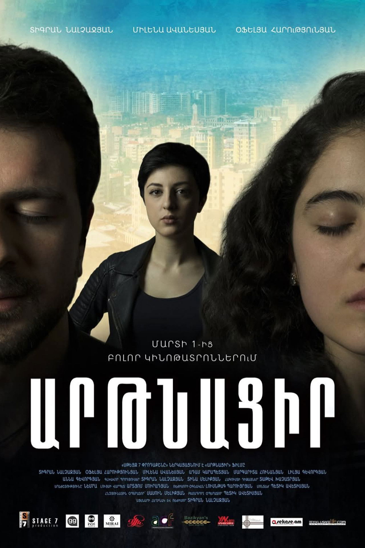 Wake Up My Love Backdrop