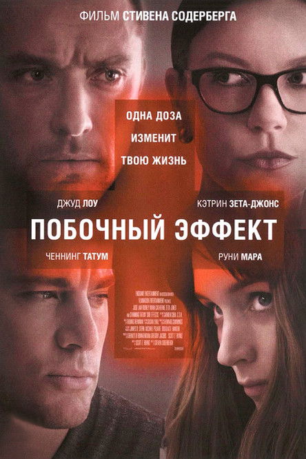 2013 Side Effects 2013 Side Effects