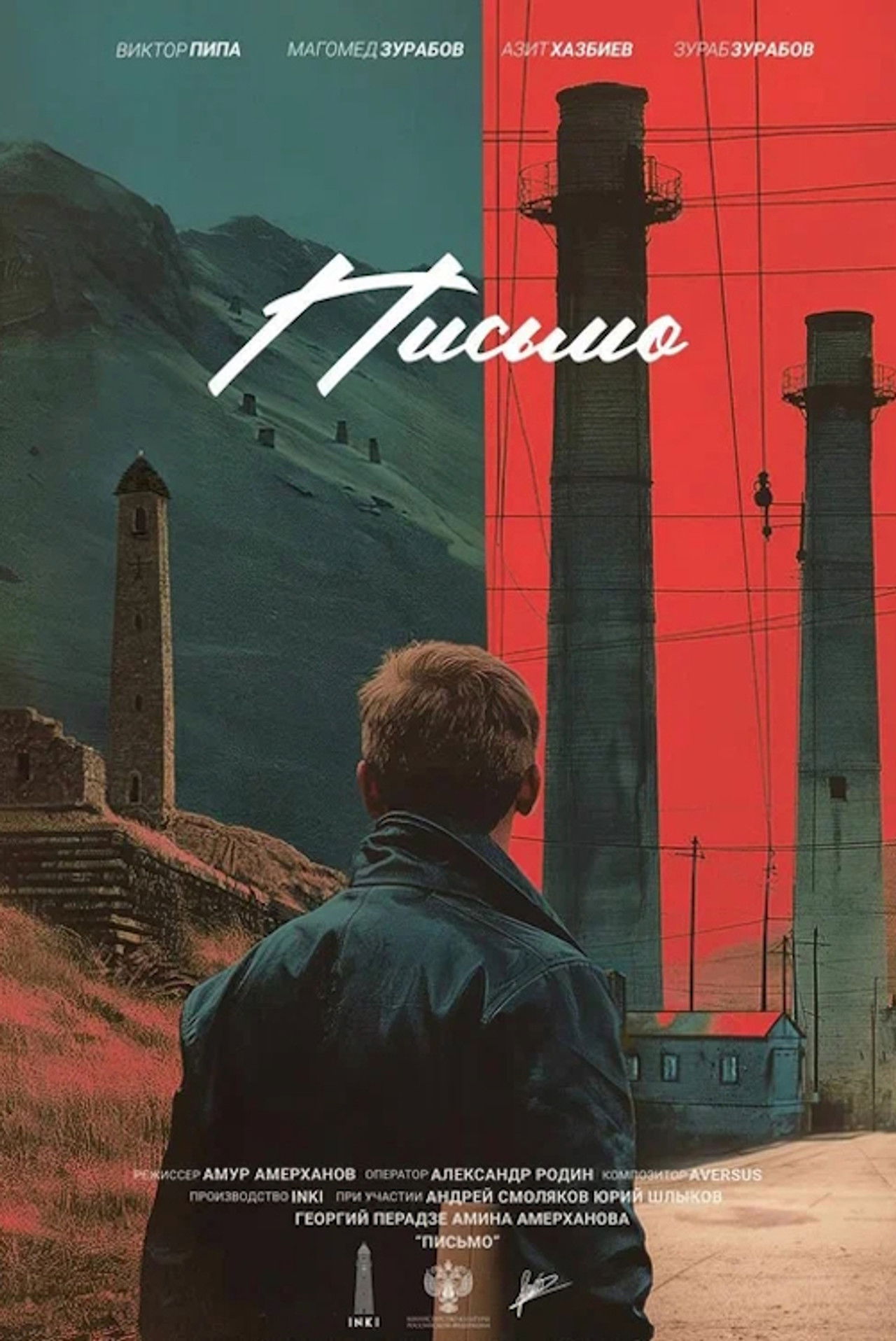 Письмо Backdrop