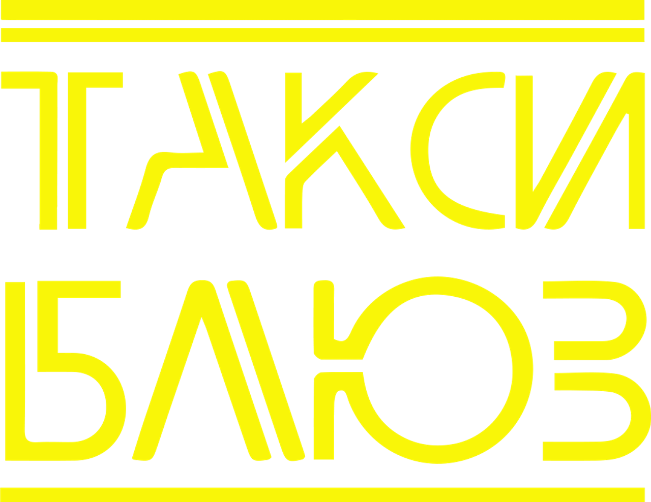 Такси-блюз