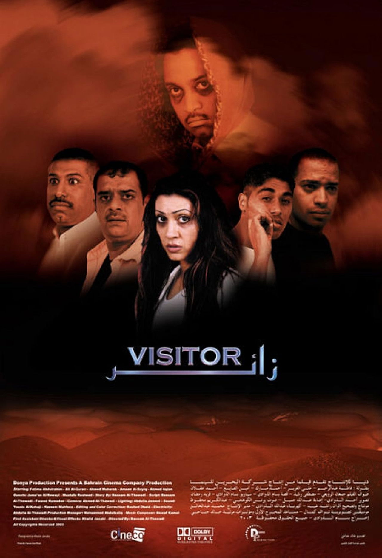 Visitor Backdrop