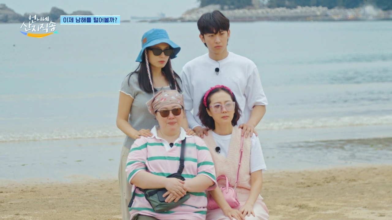 Fresh Off The Sea backdrop